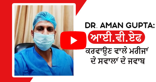 Dr Aman Gupta Video